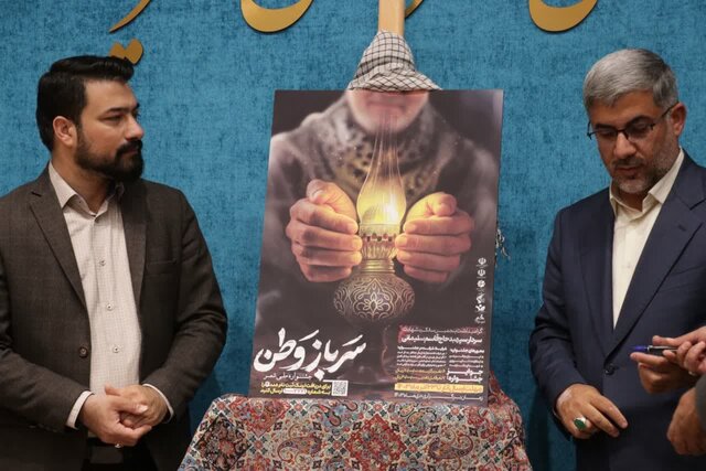 جشنواره ملی شعر «سرباز وطن» در مهریز برگزار می‌شود