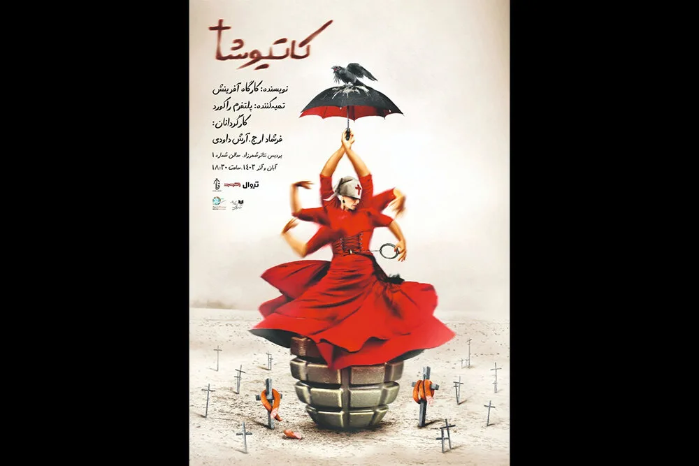 به-پردیس-تئاتر-شهرزاد-رسید.jpg