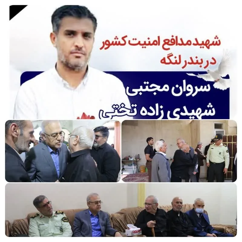 غیور-هرمزگان-پرچم-امنیت-و-آرامش-خاطر-مردم-را.jpg