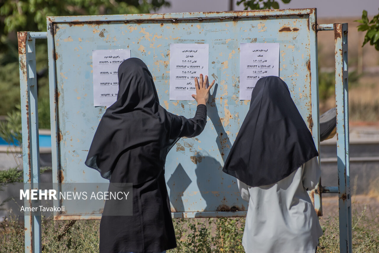 انتشار کارت نوبت اول کنکور ۱۴۰۴ از دوشنبه؛ معرفی مراکز رفع نقص کارت انتشار کارت نوبت اول کنکور ۱۴۰۴ از دوشنبه؛ معرفی مراکز رفع نقص کارت