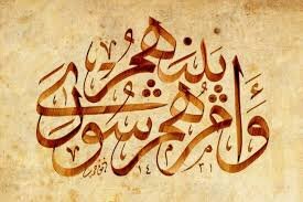 عبور از دوازه تاریخ با تولد شوراهای اسلامی شهر و روستا