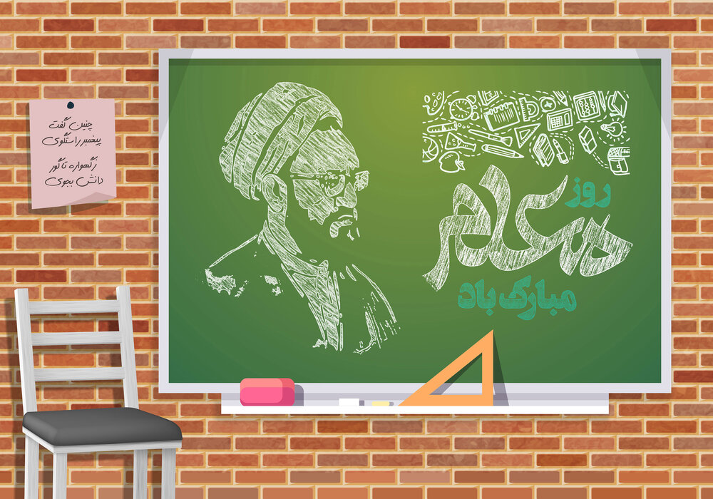معلمی؛ هنر تبدیل کلاس به کارگاه انسان سازی معلمی؛ هنر تبدیل کلاس به کارگاه انسان سازی