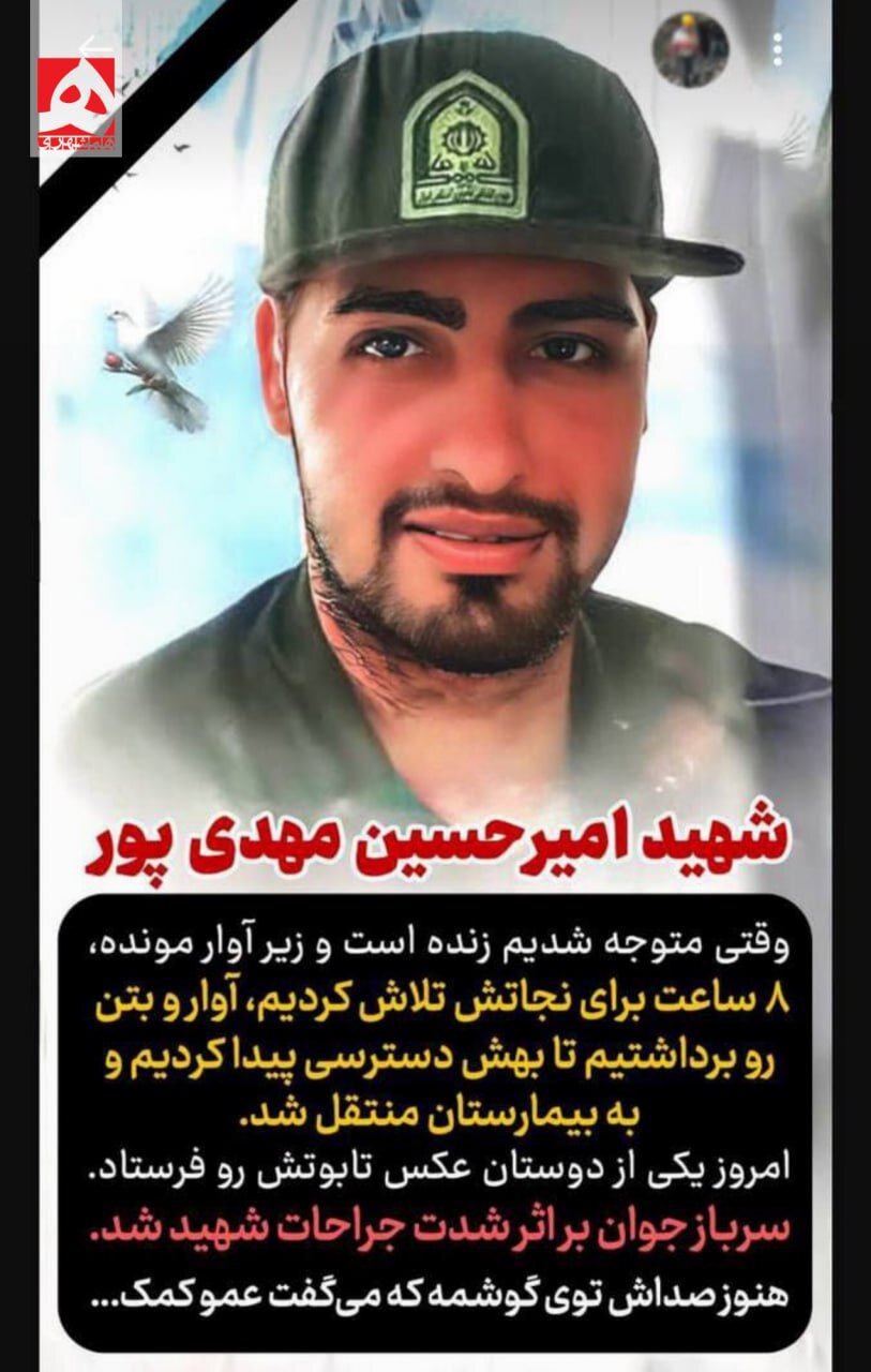 استوری تلخ یک امدادگر هلال احمر درباره عملیات نجات یک سرباز؛ هنوز صداش توی گوشمه که می گفت عمو کمک …