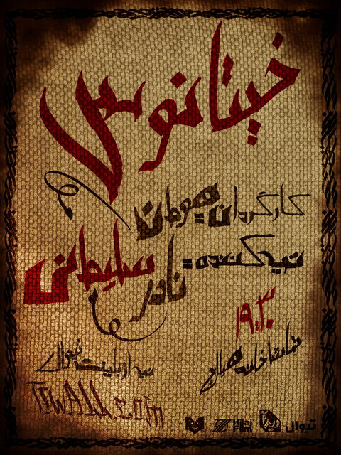 /خبرهایی از سینما و تئاتر/ /خبرهایی از سینما و تئاتر/