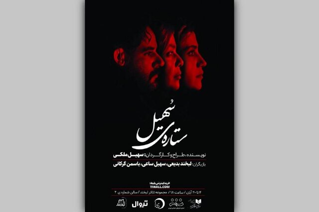 در سینما و تئاتر چه خبر است؟