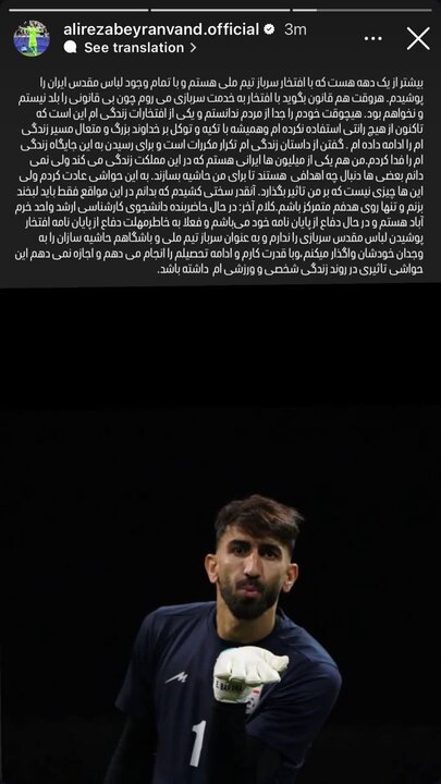 علیرضا بیرانوند: من سرباز نیستم علیرضا بیرانوند: من سرباز نیستم