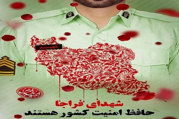 هفته فراجا با رویکرد «پلیس مقتدر، مشارکت همگانی» آغاز شد