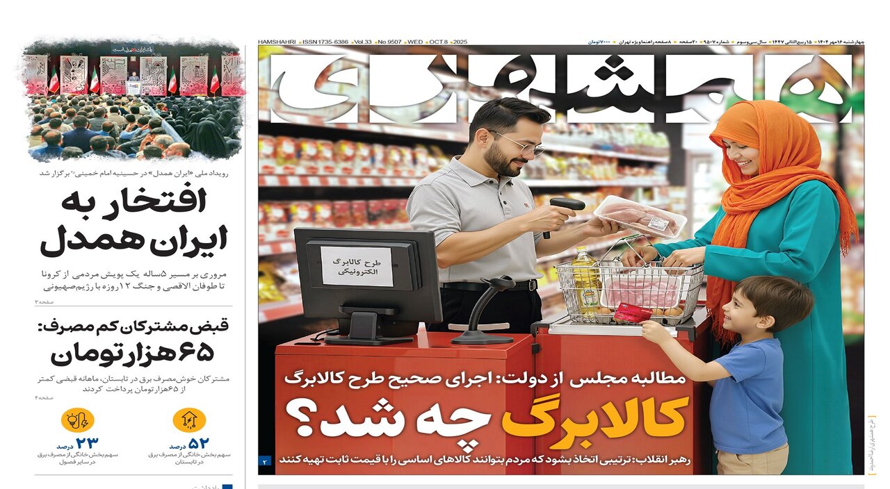 کالابرگ چه شد؟ | راه نجات دریاچه ارومیه | ۷ اکتبر آیا واقعا می ارزید؟