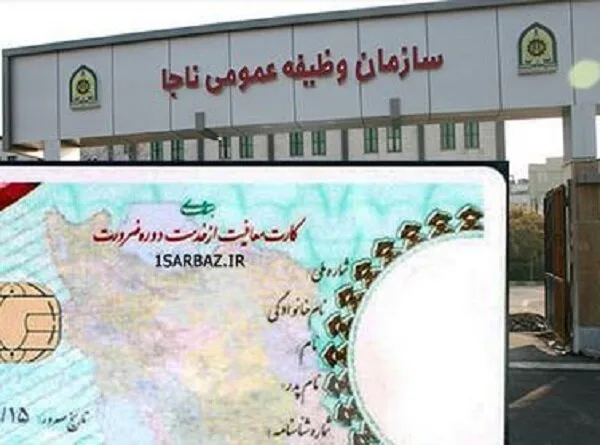 معرفی-۴۵-فرزند-خانواده-مددجو-برای-معافیت-از-خدمت.jpg